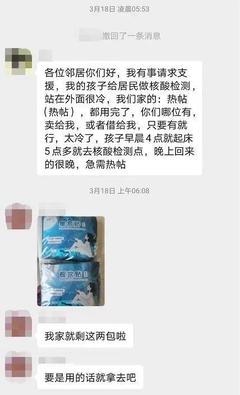“免费取用，老人优先”——长春邻里互助的暖流在网格中流淌