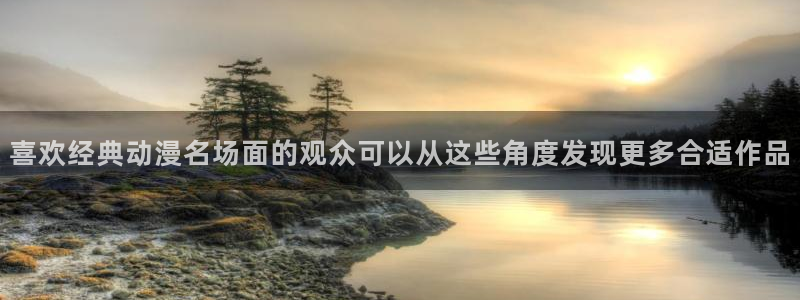 韩漫漫画精选推荐：喜欢经典动漫名场面的观众可以从这些角度发现更多合适作品配图